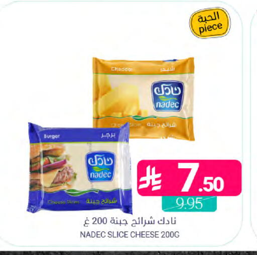 available at Muntazah Markets in KSA, Saudi Arabia, Saudi - Qatif