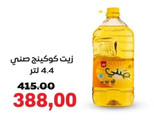 available at Galhom Market in Egypt - Cairo