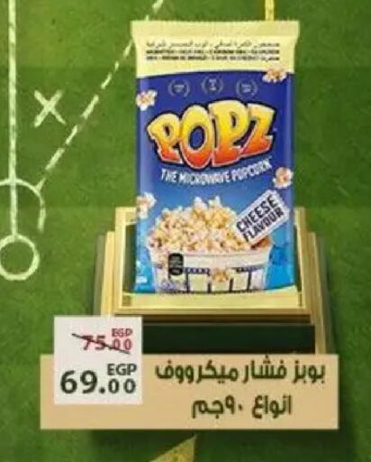 available at Sarai Market  in Egypt - Cairo