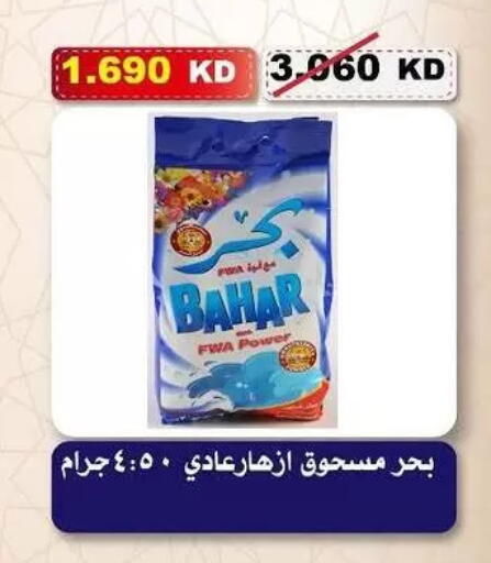 available at جمعية السلام التعاونية in الكويت - مدينة الكويت