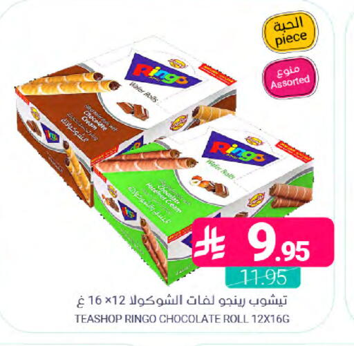 available at اسواق المنتزه in مملكة العربية السعودية, السعودية, سعودية - القطيف‎