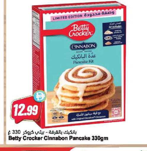 Cinnamon available at Almaya Supermarkets in UAE - Dubai