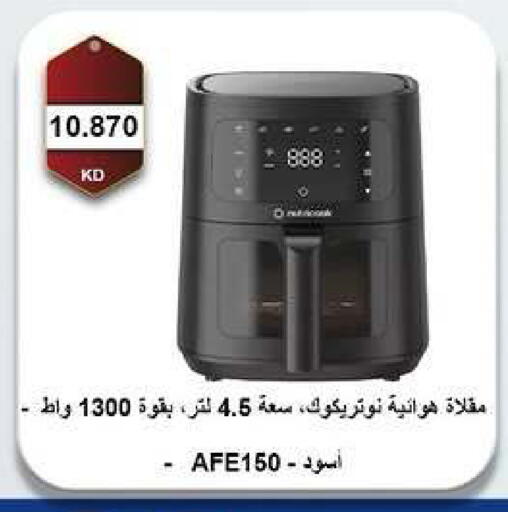 available at جمعية مدينة صباح الأحمد التعاونية in الكويت - مدينة الكويت
