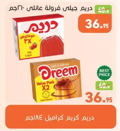 available at Othaim Market   in Egypt - Cairo