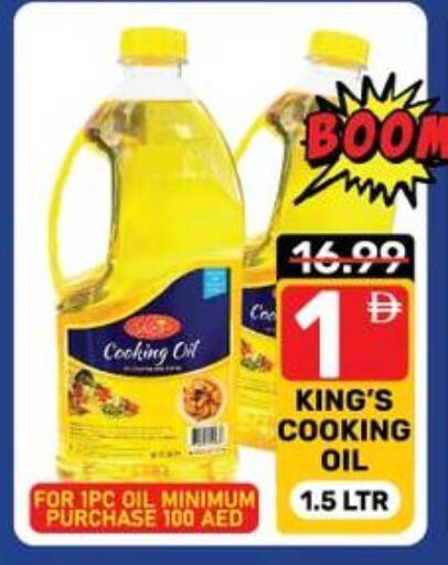 available at Dream Night hypermarket in UAE - Dubai