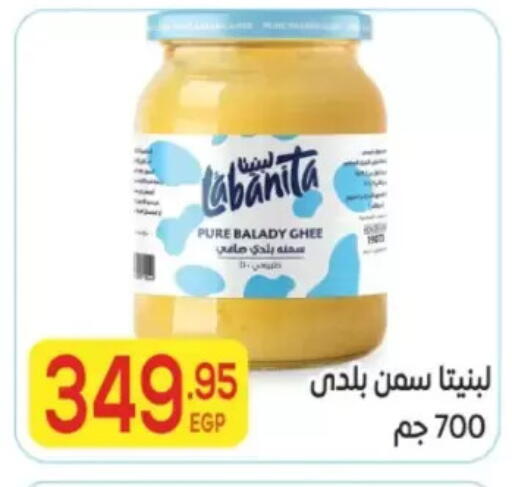 available at المحلاوي ماركت in Egypt - القاهرة