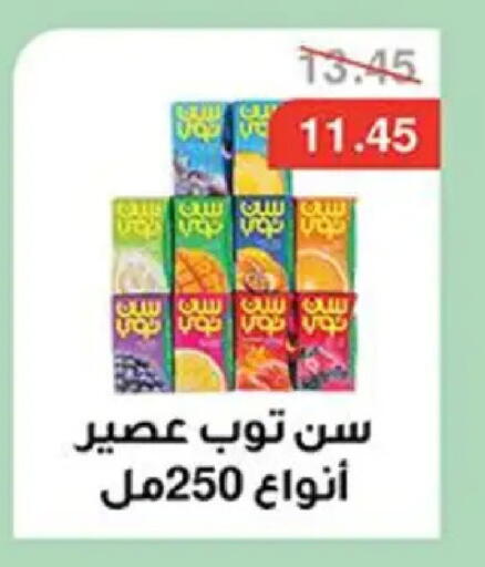 available at Abu Saleh Dairy Market in Egypt - Cairo