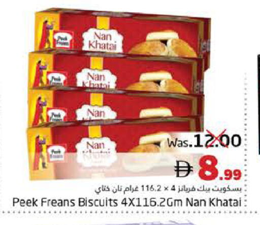 available at هايبر ماركت باسونز in الإمارات العربية المتحدة , الامارات - ٱلْفُجَيْرَة‎