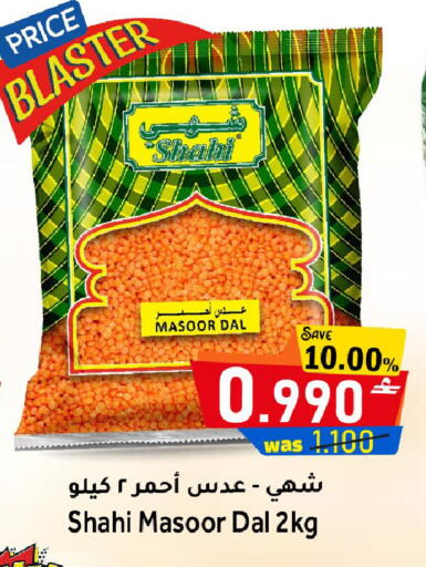 available at مركز المزن للتسوق in عُمان - مسقط‎