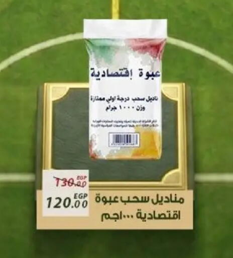 available at Sarai Market  in Egypt - Cairo