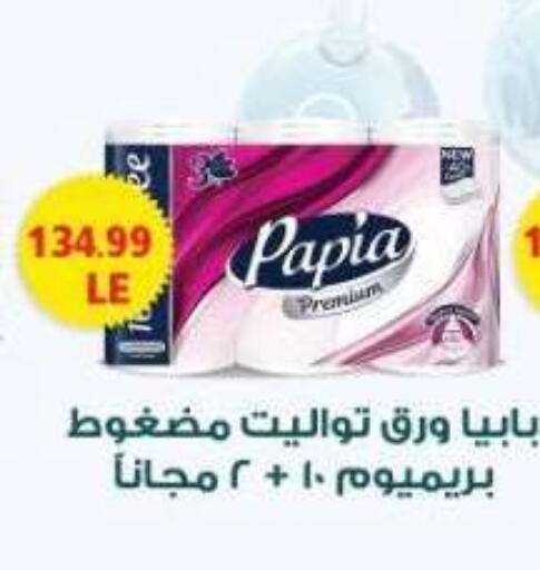 available at El.Husseini supermarket  in Egypt - Cairo