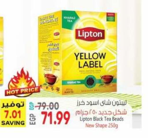 available at El.Husseini supermarket  in Egypt - Cairo