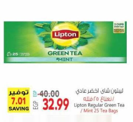 Mint available at El.Husseini supermarket  in Egypt - Cairo