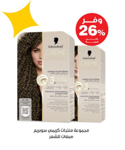 available at صيدليات انوفا in مملكة العربية السعودية, السعودية, سعودية - القطيف‎