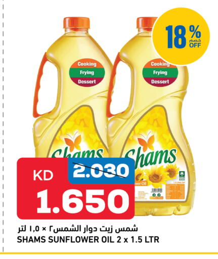 available at أونكوست in الكويت - مدينة الكويت