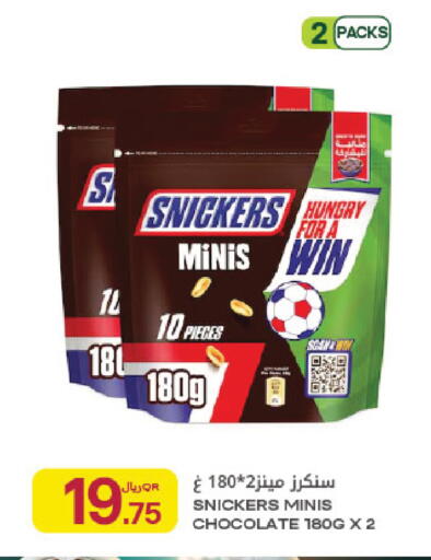 available at Al Meera in Qatar - Al Shamal