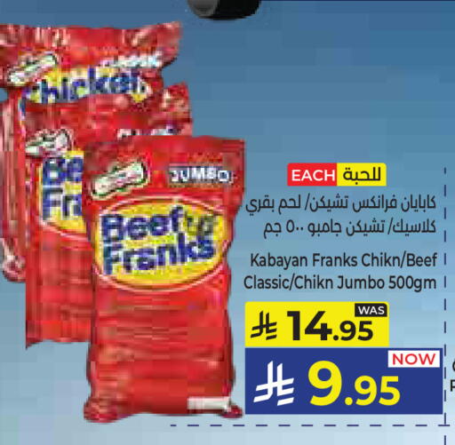 available at كبايان هايبرماركت in مملكة العربية السعودية, السعودية, سعودية - ينبع