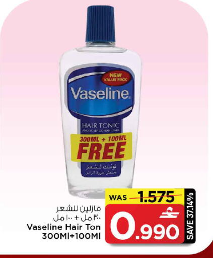 available at MARK & SAVE in Oman - Muscat