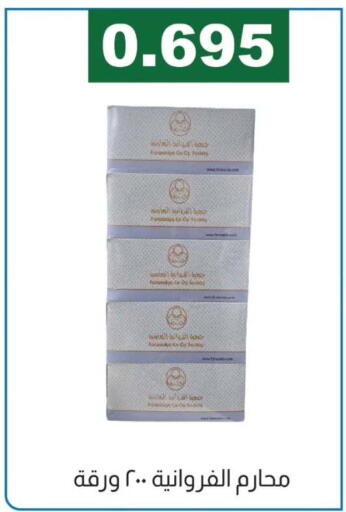 available at جمعية الفروانية التعاونية in الكويت - مدينة الكويت