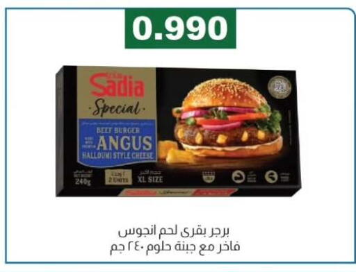 available at جمعية الفروانية التعاونية in الكويت - مدينة الكويت
