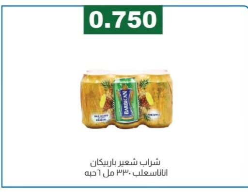 available at جمعية الفروانية التعاونية in الكويت - مدينة الكويت