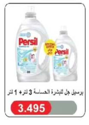 available at جمعية الفروانية التعاونية in الكويت - مدينة الكويت