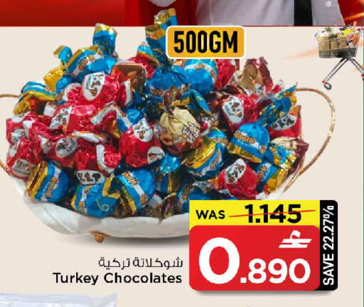 available at MARK & SAVE in Oman - Muscat