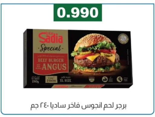 available at جمعية الفروانية التعاونية in الكويت - مدينة الكويت