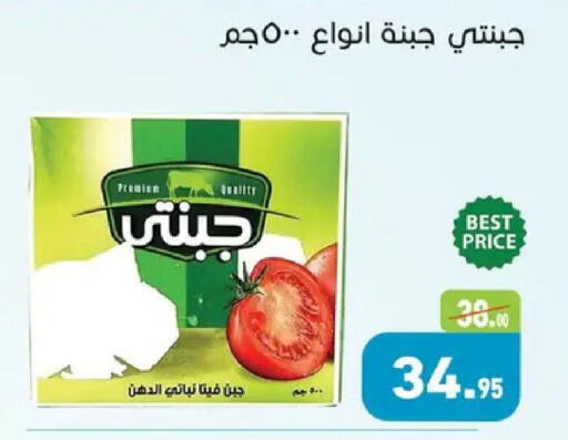 available at Othaim Market   in Egypt - Cairo