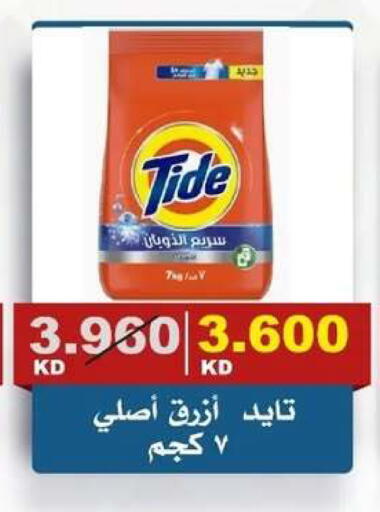 available at جمعية الصديق التعاونية in الكويت - مدينة الكويت