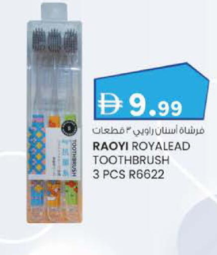 available at صفا اكسبريس سوبرماركت in الإمارات العربية المتحدة , الامارات - أبو ظبي