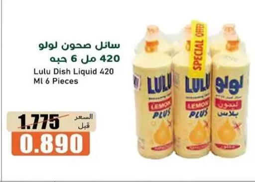 Lemon available at جمعية خيطان التعاونية in الكويت - مدينة الكويت