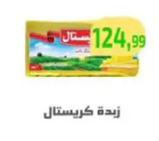 available at مؤسسة ايهاب البرنس in Egypt - القاهرة