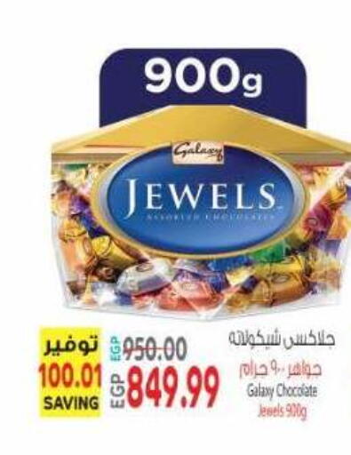 available at El.Husseini supermarket  in Egypt - Cairo