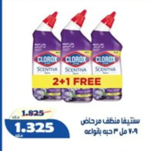 available at جمعية الخالدية التعاونية in الكويت - مدينة الكويت