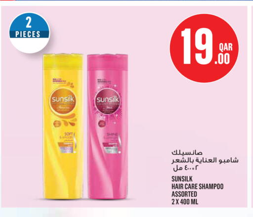 available at مونوبريكس in قطر - الخور
