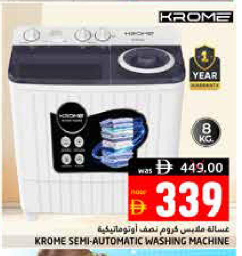 available at هايبر ماركت باسونز in الإمارات العربية المتحدة , الامارات - ٱلْفُجَيْرَة‎