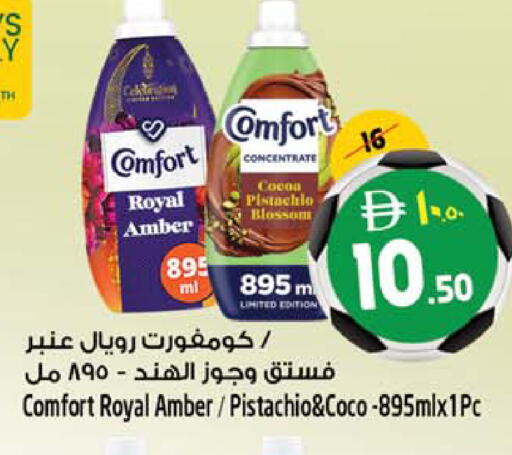 available at SAFARI HYPERMARKET  in UAE - Ras al Khaimah