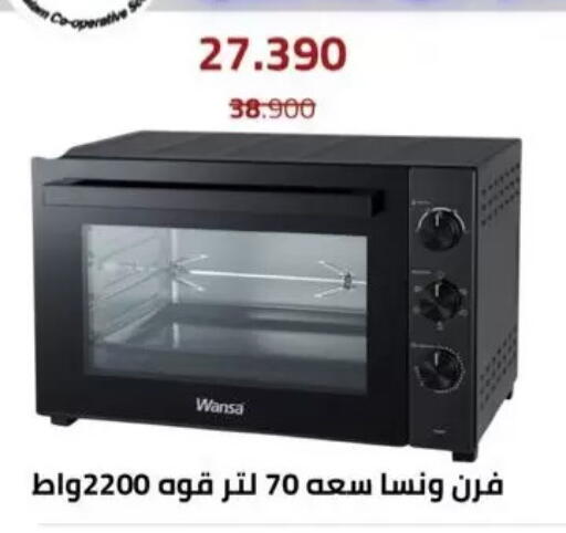 available at جمعية السلام التعاونية in الكويت - مدينة الكويت