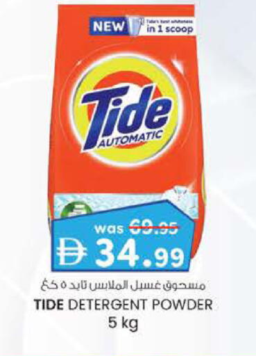 available at K M Trading  in UAE - Abu Dhabi