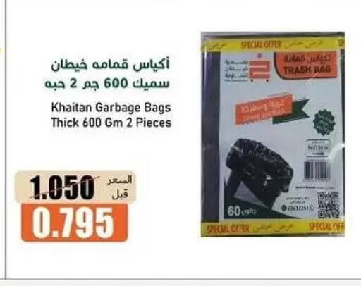 available at جمعية خيطان التعاونية in الكويت - مدينة الكويت