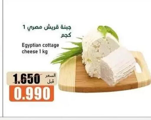 available at جمعية خيطان التعاونية in الكويت - مدينة الكويت