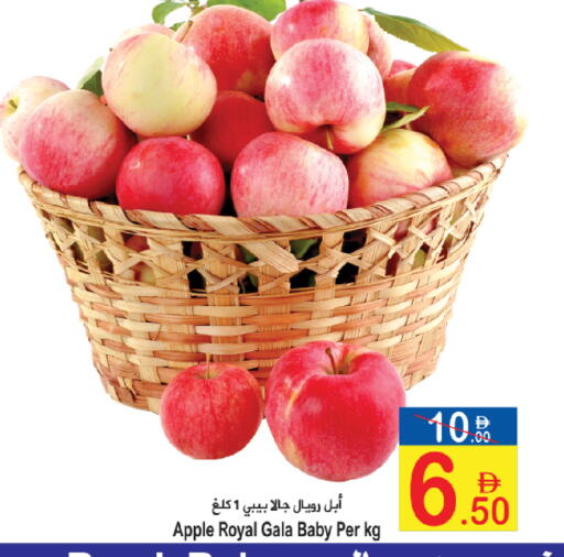 Apple available at Sun and Sand Hypermarket in UAE - Ras al Khaimah