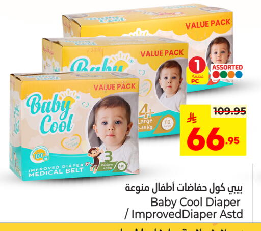 available at Hyper Al Wafa in KSA, Saudi Arabia, Saudi - Al-Kharj