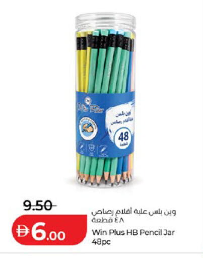 available at Lulu Hypermarket in UAE - Al Ain