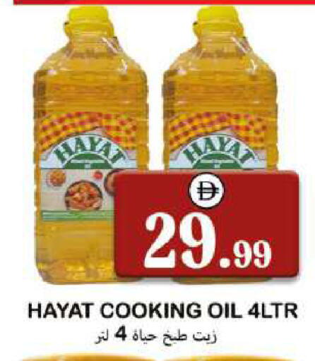 available at Souk Al Mubarak Hypermarket in UAE - Sharjah / Ajman