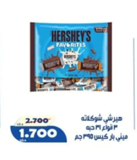 available at جمعية الخالدية التعاونية in الكويت - مدينة الكويت