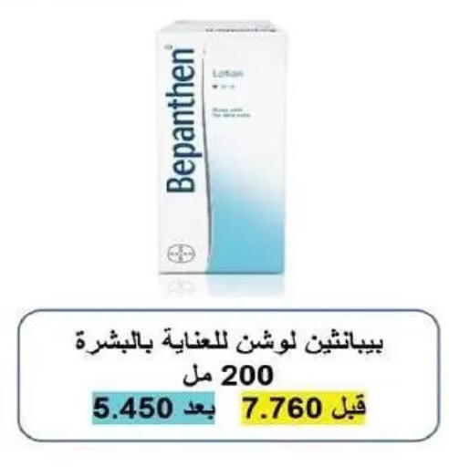 available at جمعية السلام التعاونية in الكويت - مدينة الكويت