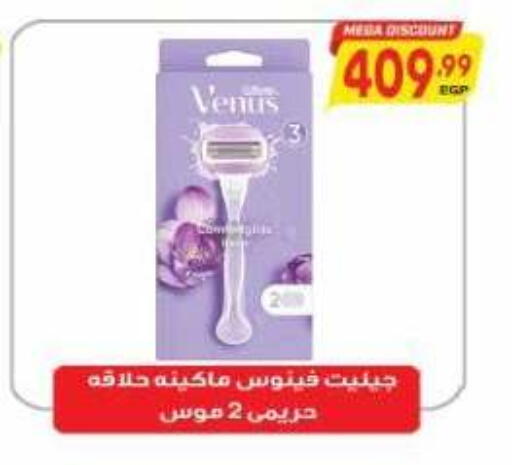 available at El.Husseini supermarket  in Egypt - Cairo