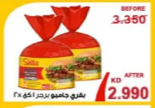 available at جمعية السلام التعاونية in الكويت - مدينة الكويت